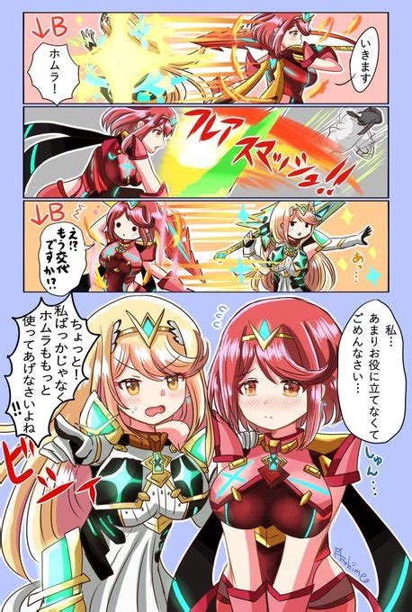 ヒカリえろ|【エロ同人誌 ゼノブレイド2】ヒカリ「そんなにホムラが良かっ。